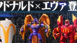 新世纪福音战士联动麦当劳也太抽象了吧！