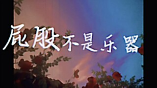 "Bokong bukanlah alat musik, melainkan tawa manja" Acara Membaca Puisi oleh Huye Erkang