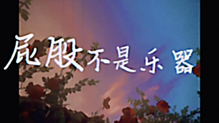 "Bokong bukanlah alat musik, melainkan tawa manja" Acara Membaca Puisi oleh Huye Erkang