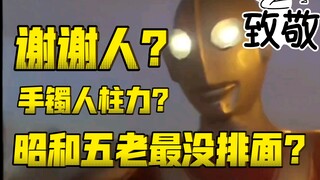 Tình trạng của Showa là đáng xấu hổ nhất? Trạng thái không tăng cũng không giảm? Tại sao có điều gì 