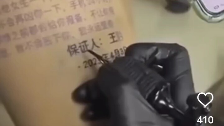 หนังสือรับประกันลวดลายแห่งตำนานในตำนาน