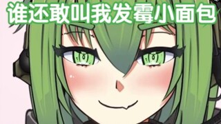 【Rye Project/熟肉】Rye是发霉小面包