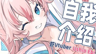 Ebi, the shrimp girl who loves to draw cards and spend money even more! [Self-introduction after joi