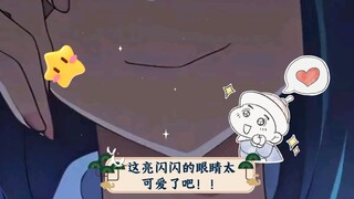 这亮闪闪的眼睛太可爱了吧！！