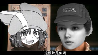 这照片是你吗？（畅梦人版）