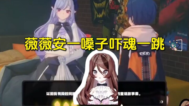 自由魂看薇薇安要和法厄同约会发出尖叫没绷住。