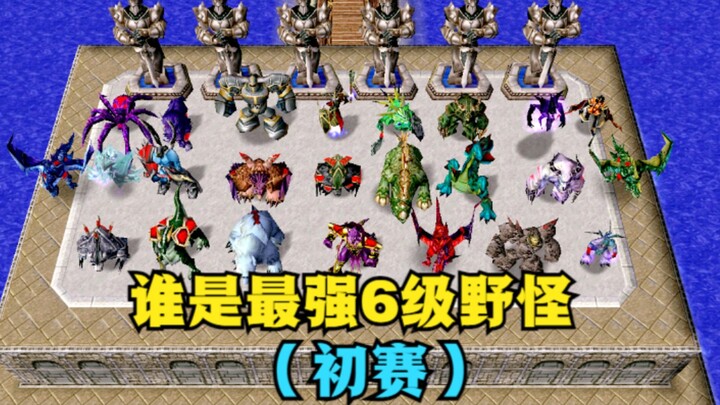 “Warcraft III”, siapakah monster liar level 6 terkuat? (Babak Penyisihan)