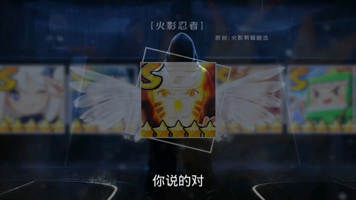 火影忍者。火影忍者手游，佐助
