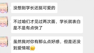 我只不过是发错消息撤回了而已，学妹你在干什么呀！！！