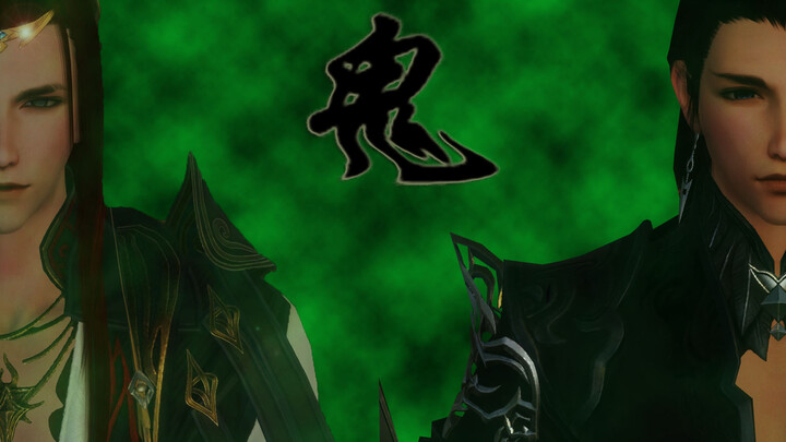 【剑网三/明唐】鬼