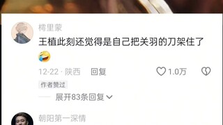 这一刀，吕布扛得住吗