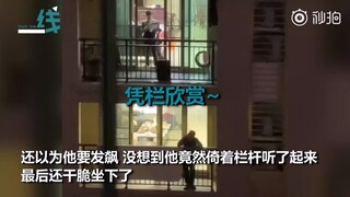 大爷阳台上放声高歌 楼下邻居猛地起身像要发飙 下一秒网友笑喷