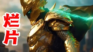 2023最新科幻片《圣斗士星矢》，耗资81亿重金打造，卻沦为史诗烂片？