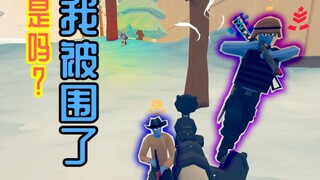 我不讲武德啦！【沙雕吃鸡】