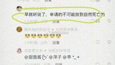 Tim chết, não chết là để làm gì?