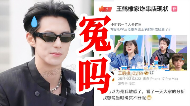 Hilarious! Wang Hedi showed off his boss-like attitude by showing up late, leaving everyone swelteri