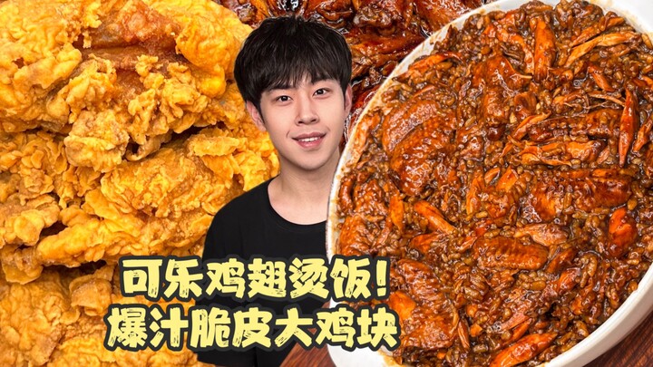 Khi món cơm chan sốt cánh gà Coca kết hợp với miếng đùi gà chiên siêu lớn!