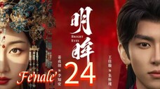 [24/24] Bright Eyes....🇨🇳👀 Fenale