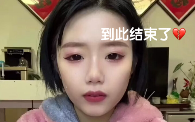 Có lẽ chúng ta sẽ không còn bên nhau nữa!