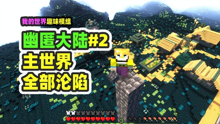 Minecraft: Nether Continent 2 – Survive the Pressure to Complete Villager Trades & Dig Up Diamonds!