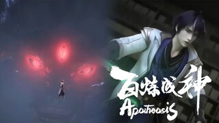 【百炼成神2 ApotheosisS2】精彩片段！ 羅徵立誓變強救出妹妹，入天書閣尋找最強功法！ 收服古刑天獸作靈寵，獲聖階魔族修練功法！