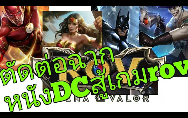 ตัดต่อฉากภาพยนตร์