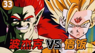 Super Saiyan 2 Peak Gohan VS Galaxy Thug Bojack! [Drink Anime 33]