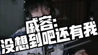 Qi Rong: I didn’t expect that there would be me too