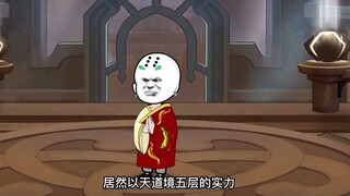 《神王的日常生活173》西佛无崖子