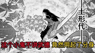 这个小鬼不讲武德，开始玩起了鸣人的招式