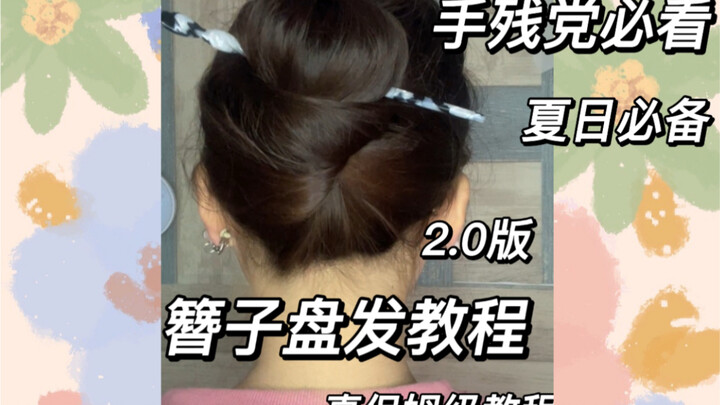 The much-anticipated 2.0 version is here—hair‑updo tutorial with hairpins! I dare you to wear your h