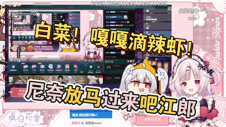 Bai Cai mendengarkan Ninai melafalkan dialog ikonik Mai Shiranui, tidak hanya tertawa terpingkal-pin