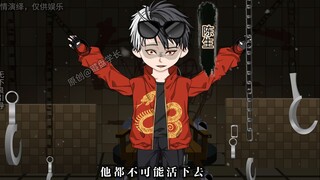 死神在你耳边磨刀，却不对你下手，那种感觉如坐针毡，比下地狱还难受。
