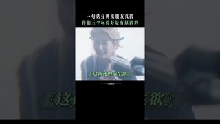 The one who can point out your weaknesses must be your brother! | Fangs of Fortune 大梦归离 | iQIYI