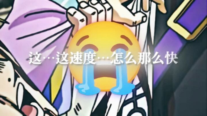吉良：不是这入开桂啊！