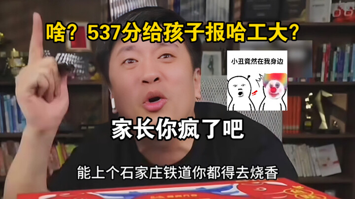 What? You’re applying to Harbin Institute of Technology with 537 points? Are you out of your mind, p
