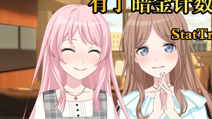 [MyGO/Ai Su] Chihaya Aine's hand has a dark gold counter? #2 (End)