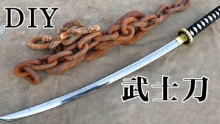 油管手工大神：将铁链锻造成一把武士刀