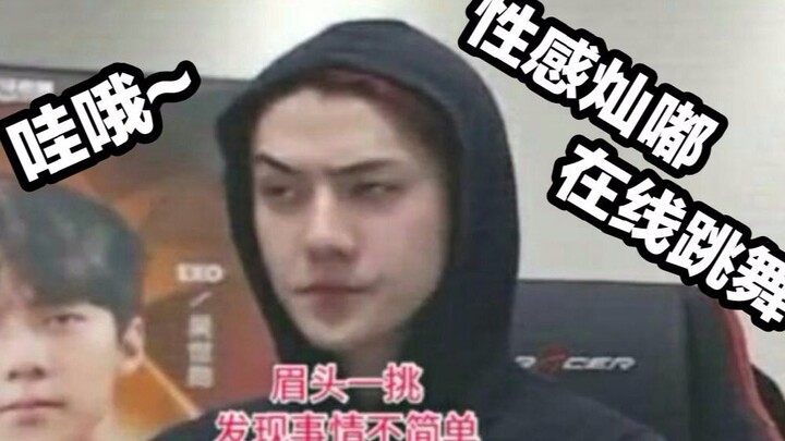 【EXO】每天一遍，防止抑郁。这次灿烈嘟嘟教你跳舞