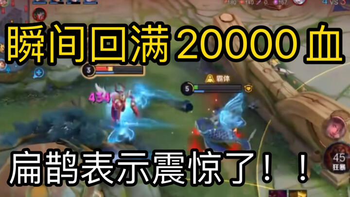 20,000 health restored in an instant! Honor of Kings’ ultimate healing hero—Zhuang Zhou!