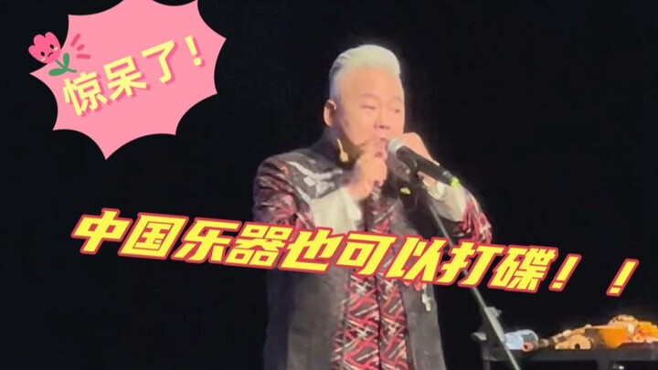 ตกใจ! เครื่องดนตรีจีนยังใช้เป็นดีเจได้ด้วย