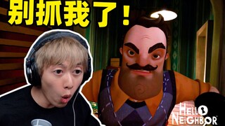 这个邻居好像变的有点不一样了！你好邻居2最新试玩版！