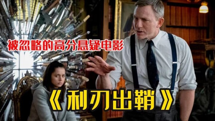 Bộ phim giật gân điểm cao bị bỏ qua, xem xong cứ ngứa ngáy đầu óc, có phải đã đến lúc trưởng thành r