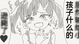 The little female ghost teased me about whether I should start over from elementary school, and I wa