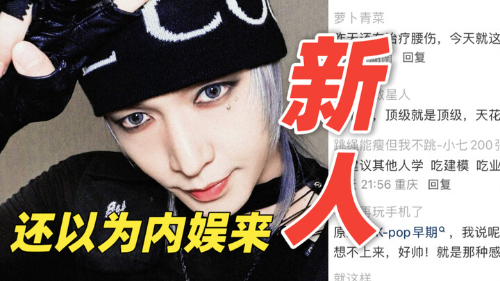 Zhang Yixing’s straight-shot video had everyone thinking a new idol just entered the Chinese enterta
