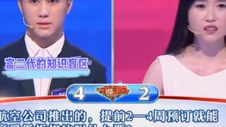 هو يو جون: ببساطة تضررتُ بسبب أثرياء لا يفقهون شيئًا. جهلُه المعرفي يكمن في الأمور البديهية.