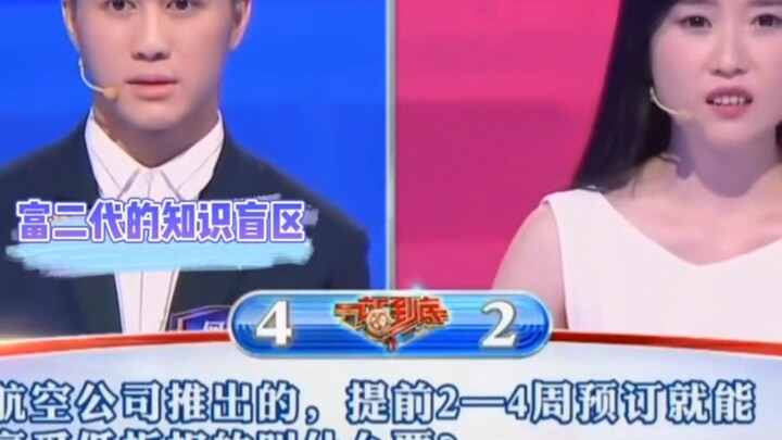 هو يو جون: ببساطة تضررتُ بسبب أثرياء لا يفقهون شيئًا. جهلُه المعرفي يكمن في الأمور البديهية.