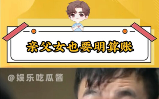 # Không ngờ mới chào đời đã nợ nần chồng chất~