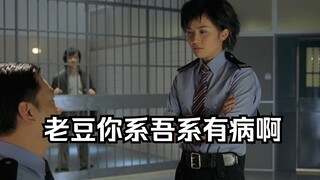 ‘’老豆你系吾系有病啊‘’