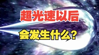 Điều gì sẽ xảy ra sau khi di chuyển nhanh hơn tốc độ ánh sáng? Chúng ta sẽ thấy gì?